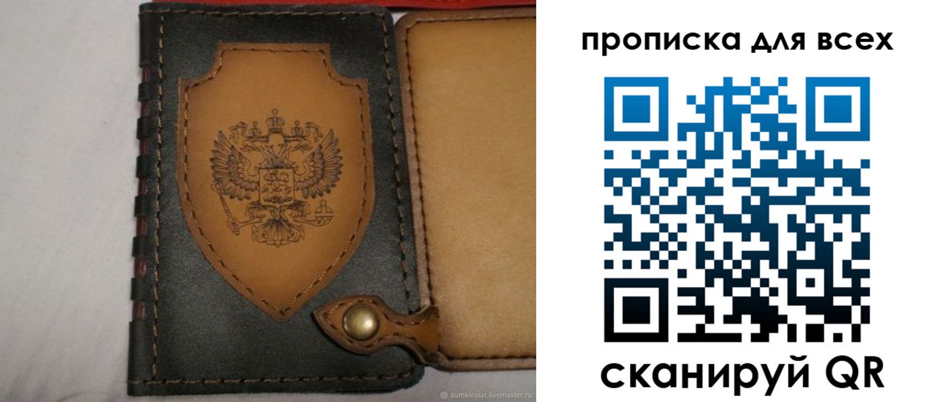 прописка для школы в Свирске