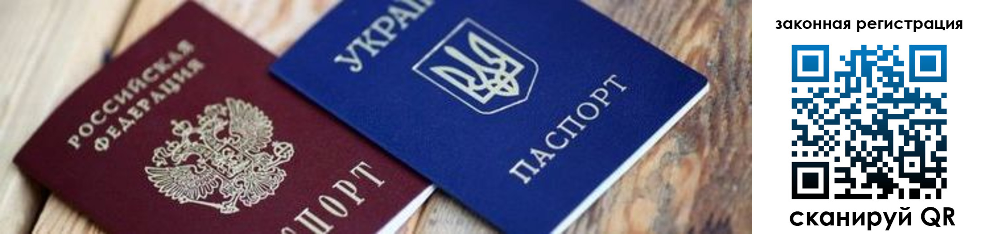 прописка иностранных граждан в Свирске