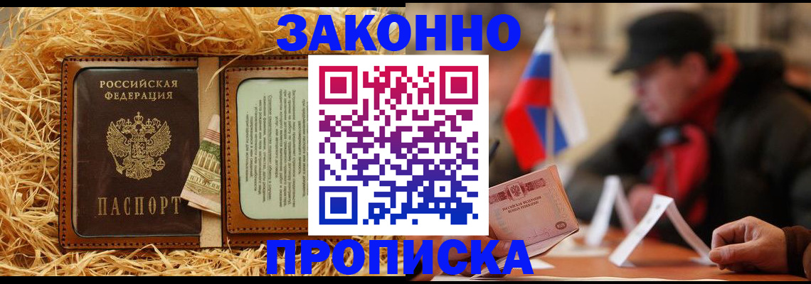 прописка поиск в Свирске