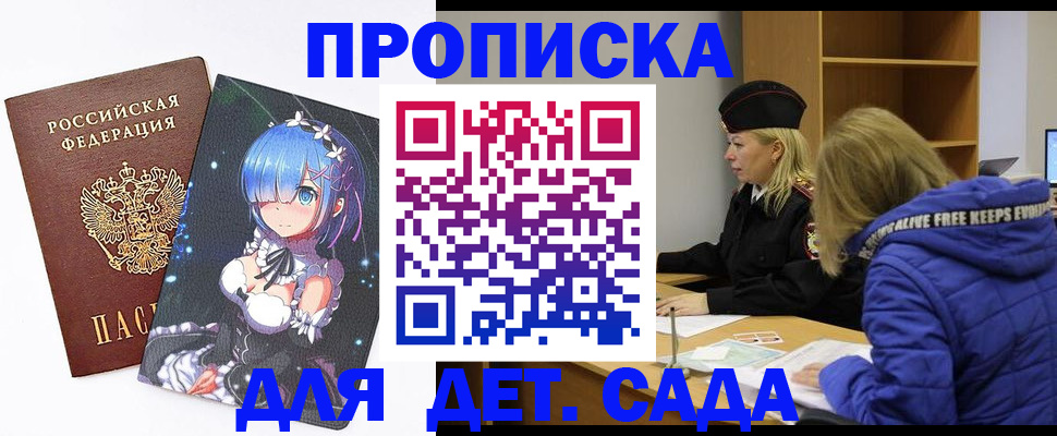 временная регистрация гарантия в Свирске
