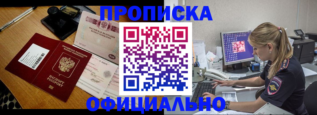 найти адрес прописки в Свирске