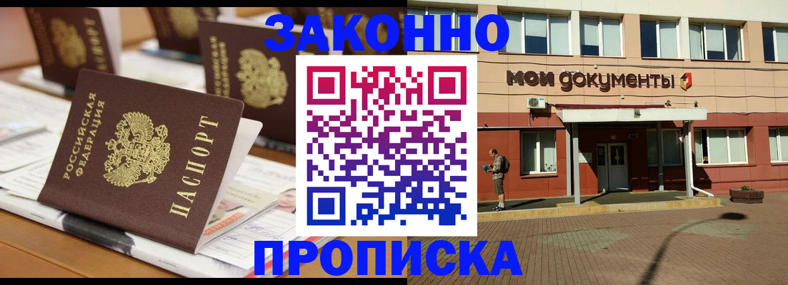 временная регистрация адрес в Свирске